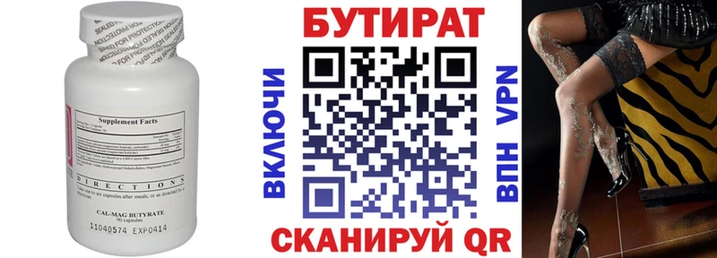 БУТИРАТ Butirat  хочу наркоту  blacksprut маркетплейс  Миллерово 