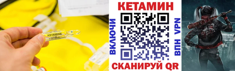 Кетамин VHQ  Миллерово 