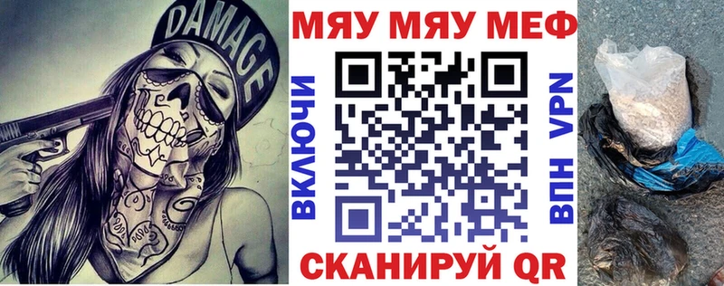 МЯУ-МЯУ 4 MMC  как найти закладки  Миллерово 